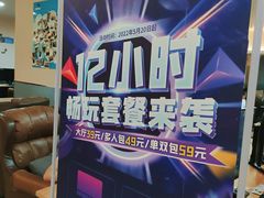 -网鱼电竞·棋牌(五一广场店)
