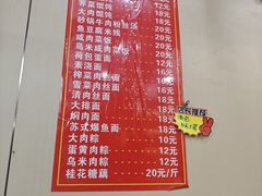 -姑苏秦隆昌(木渎古镇店)