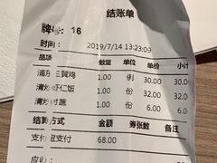账单-里巷里(蚂蚁工场店)