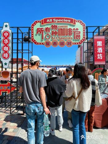 春日周末好去处！！蓝港咖啡节也太好玩了吧……