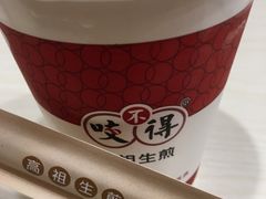 -咬不得高祖生煎·简餐(高银街店)