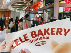 -LELECHA乐乐茶(新街口大洋店)