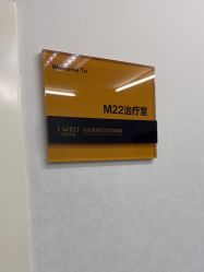 -青岛诺德医学美容医院