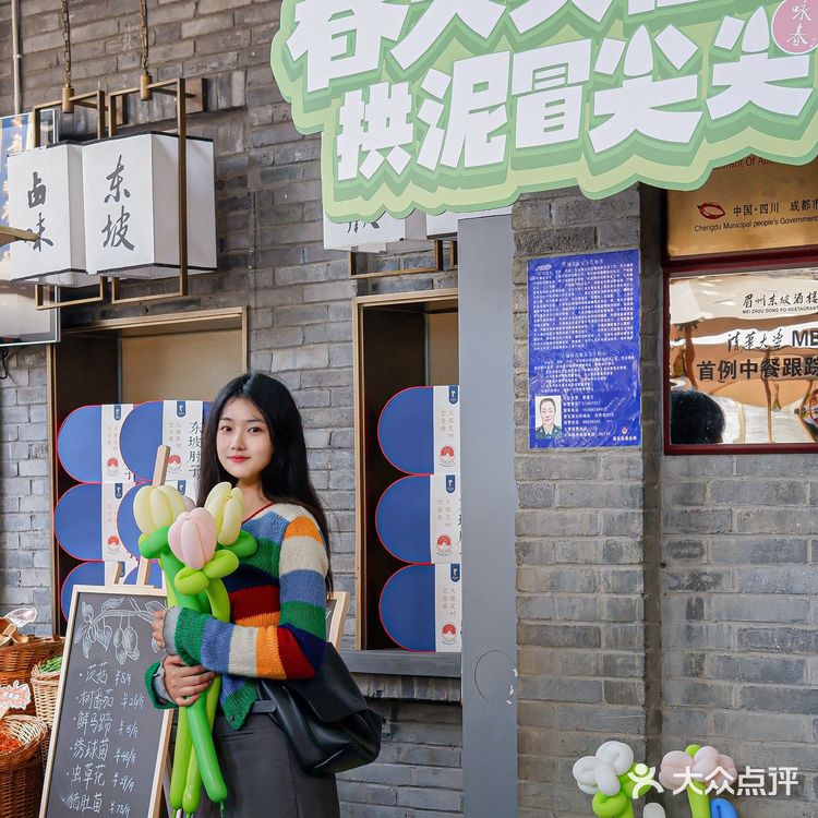 是春天的头茬鲜美！吃完特别想带家人来[流泪]