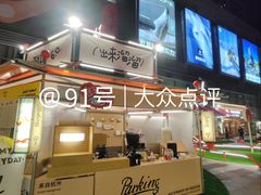 -沈阳铁西万象汇