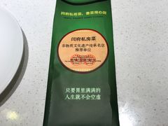 筷子-闫府私房菜·百年鲁菜(恒隆店)
