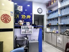 -朋朋修脚(音乐学院店)