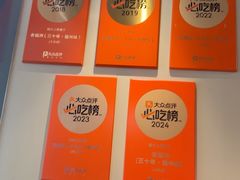 -老福洲·三十年福州味(斗东店)