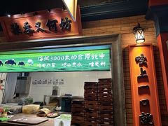 -吼堂老火锅(太古里总店)