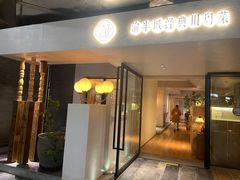 -渝半城经典川粤菜(重庆天地店)