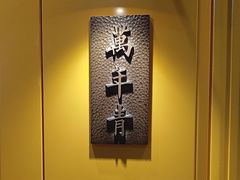-鑫复盛皇嘉海鲜酒店