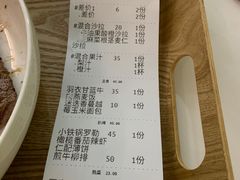 账单-Green Option(官舍店)