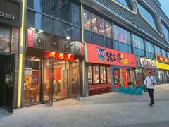 -裕德孚手切涮羊肉(建业凯旋广场店)