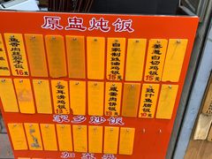 -信行丰炖品皇店(光孝路店)