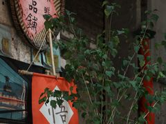 -悟饮门市景店