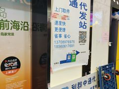 -利群商厦(台东店)
