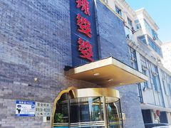 -辣婆婆(航天桥店)