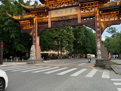 -崇州市街子古镇