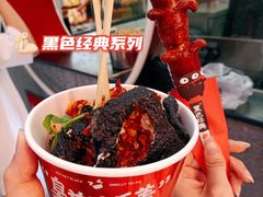 -黑色经典臭豆腐·湖南特产(步行街店)