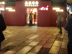 -喜万年年.嫁女饼.顺德特产(岭南天地店)