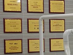 -上海仁爱医院口腔科 · 种植