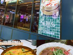 -米多分·越南小馆(南海万科广场店)