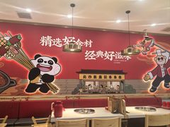 -袁记串串香(新南门店)