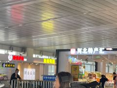 -石家庄正定国际机场-T2航站楼