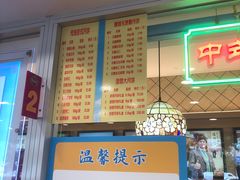门面-芦庄子桂顺斋(和平路总店)