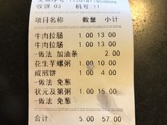 账单-伍湛记 · 广州老字号(龙津中路店)
