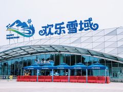 -湘江欢乐城欢乐雪域