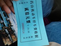 -岫岩药山风景区