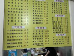 -老周记顺德双皮奶