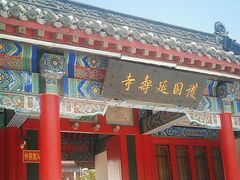 -西塔