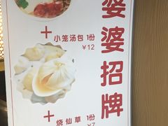 菜单-八婆婆烧仙草(中山路店)