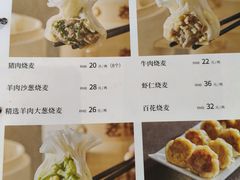 -老绥元烧麦·家常菜(大召店)