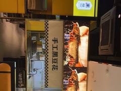 -鱼见你烤鱼•本地烧烤(1818店)