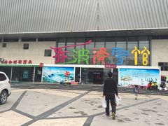 -乔波室内滑雪场