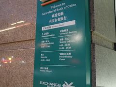 -中国农业银行(深圳罗湖支行)