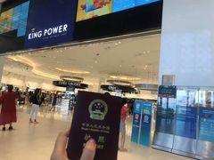 -王权免税店(普吉市区店)