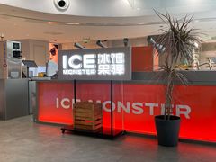 -Ice Monster冰馆·CNN评选全球十大甜品(国贸商城店)