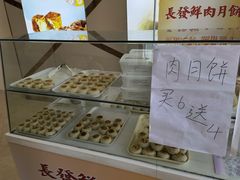 -长发西饼(临顿路店)