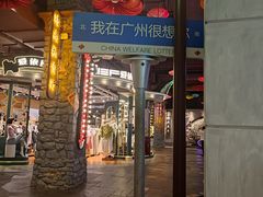 -广州礼顿酒店