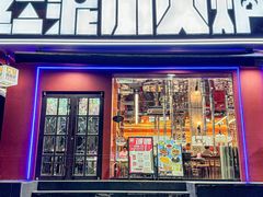 -红泥小火炉·东北泥炉烤肉(宁波总店)