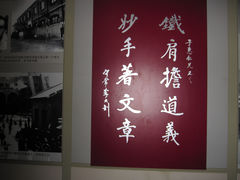 -唐山抗震纪念馆