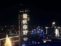 -重庆解放碑威斯汀酒店