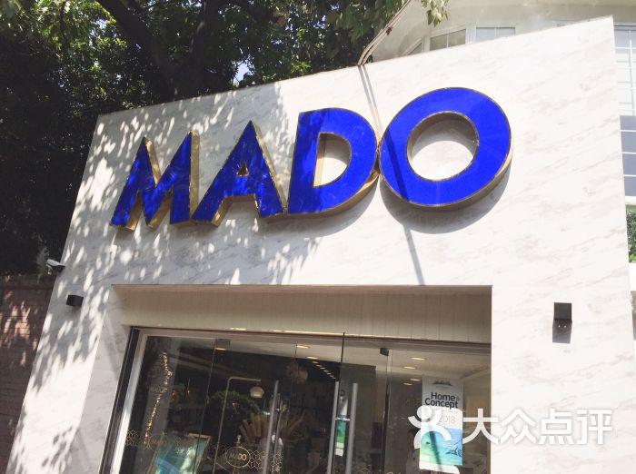 mado雪糕屋门面图片 - 第60张