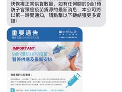 -香港仁和体检中心