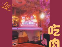 -巴特餐饮6加1音乐餐吧·新疆菜