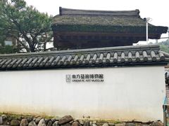 -东方艺术博物馆